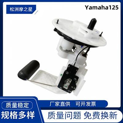 燃油泵总成3B3-13907-01 Yamaha125 Cygnus-X 1MS 4D2汽油泵总成