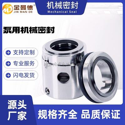 厂家直供 HSNH120R54ZMQTQ机械密封 泵用机械密封件 轴封