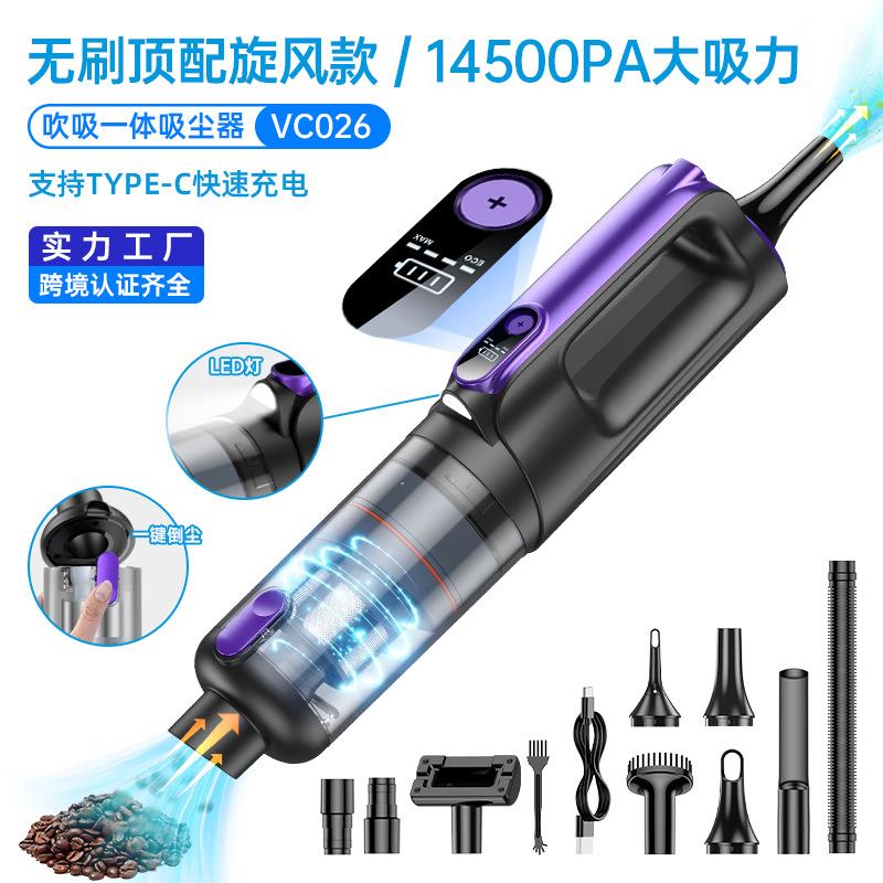新款VC026无线吸尘器大吸力无刷大功率便携式旋风手持车载吸尘器