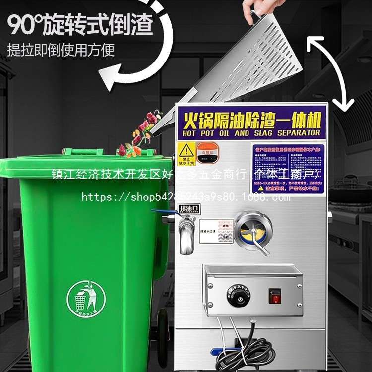 火锅店油水分离器厨房餐饮过滤隔油残渣一体机汤底隔油池