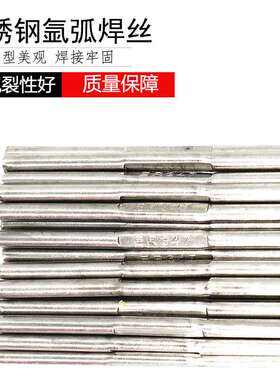 创惠焊材ER347不锈钢氩弧焊丝H08Cr20Ni10Nb不锈钢直条焊丝er347