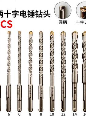 9件套跨境十字电锤钻头 圆柄冲击钻头套装9pc 混凝土打孔墙壁开孔