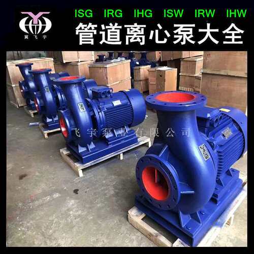 ISG80-160IB立式单级管道泵 直联管道离心泵  IRG热水循环增压泵