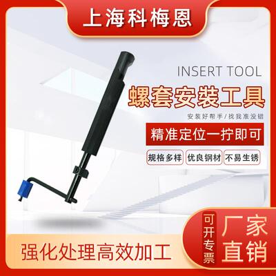 新品 HELICOIL 7751-8螺套安装工具