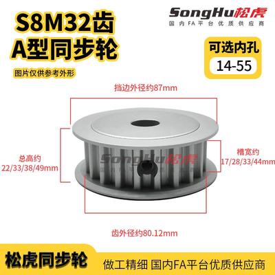 EBL21-S8M250-32-A-P-d14至55孔现货S8M32齿同步轮铝同步带轮阳极