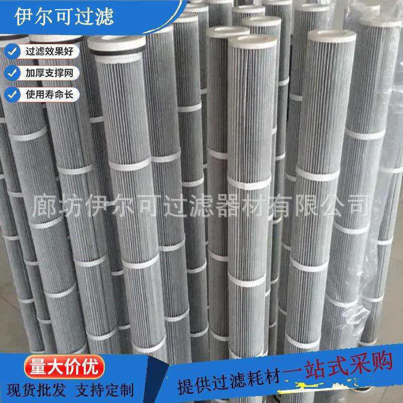 工业2米防静电覆膜除尘滤芯替代布袋粉尘脉冲褶式滤筒除尘器过滤,鲜花速递/花卉仿真/绿植园艺,割草机/草坪机,淘宝优惠券,粉丝福利购,淘宝优惠卷