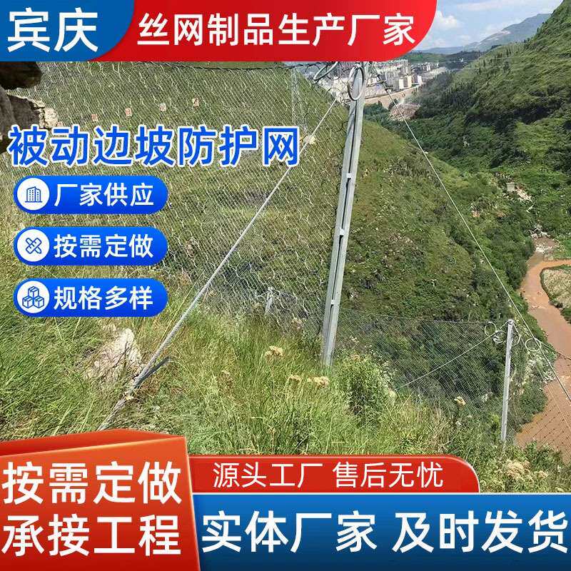 环形被动防护网APS型柔性边坡防护网钢绳网格栅网张口式帘式网
