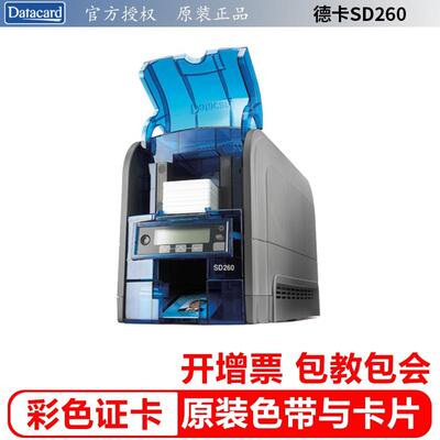 供应 证卡打印机 Datacard SD260打印机 办公设备打印机