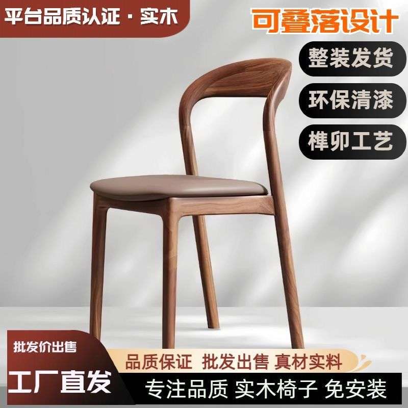 北欧实木椅子家用可叠螺餐椅餐厅靠背椅设计师简约原木书桌戈雅椅