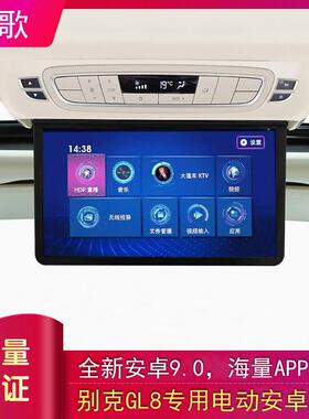 17/18/20款gl8专用安卓吸顶电视 艾维亚改装电动吸顶屏车载显示器