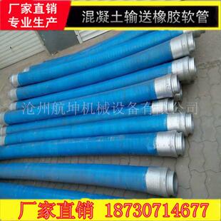 供应打桩软管 天泵软管 泵车软管 车载泵夹布软管125软管