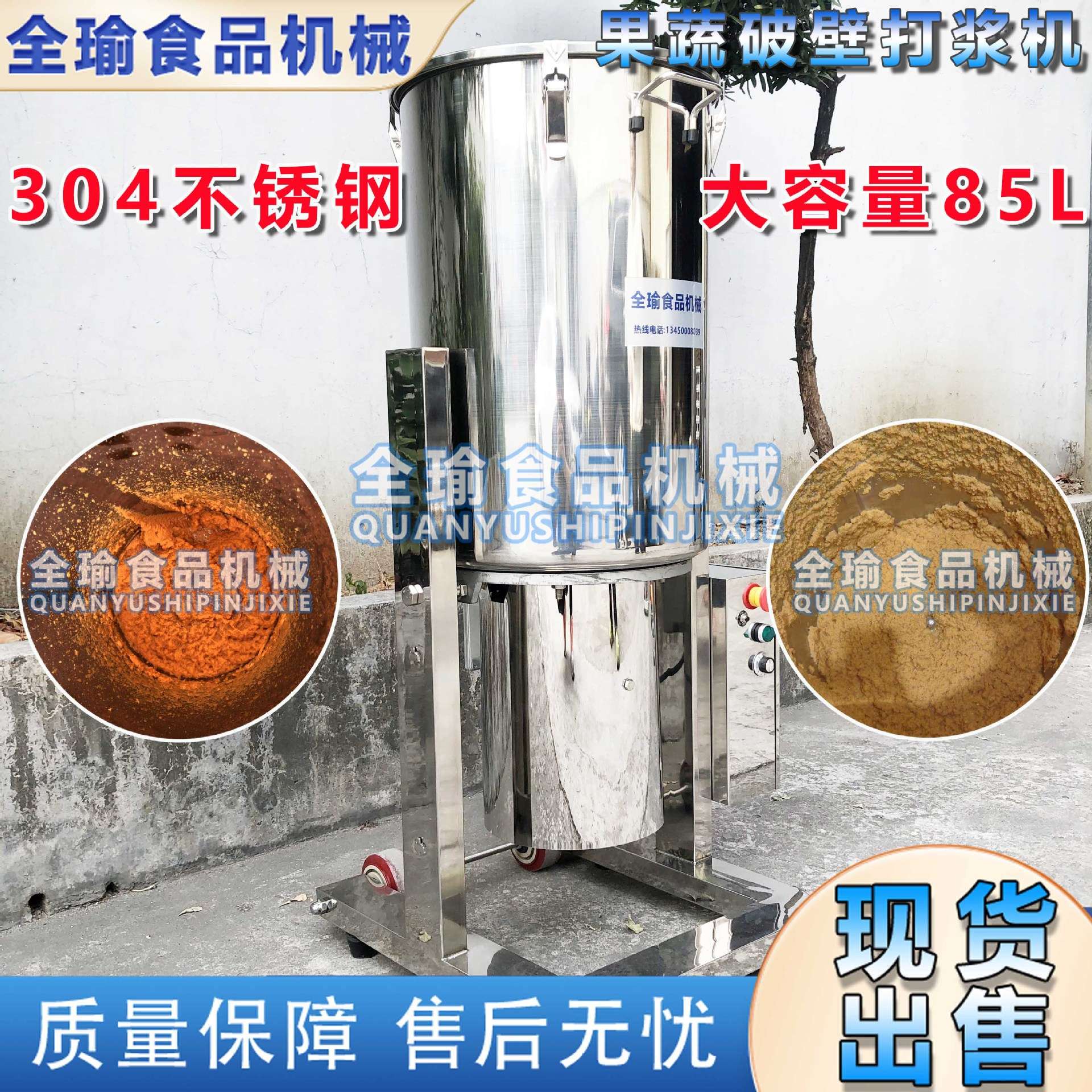 广东干龙须菜打浆机 芒果混合龙须菜打泥机 高速破壁机现货出售