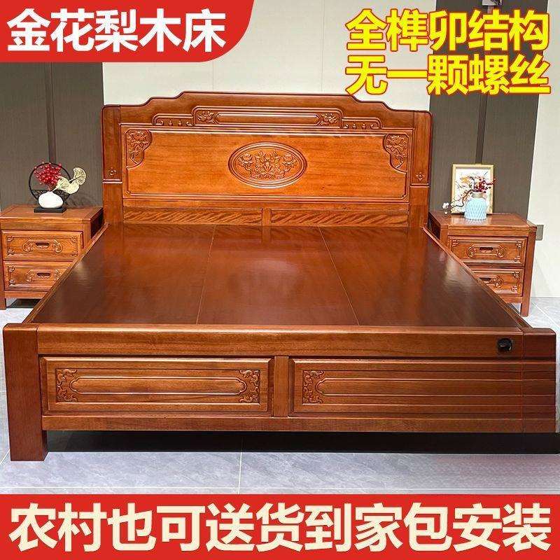 加粗加厚金花梨木全实木榫卯床双人主卧婚大床中式仿古菠萝格木床
