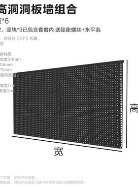 铭添贫美黑色洞洞板墙电竞墙壁挂置物架家用金属墙挂式书架墙面收