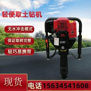 单人手持轻便汽油取土钻机 20米地质勘探土壤取样钻机 轻便钻孔机