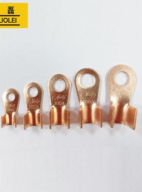 紫铜全开口铜鼻子线耳接线端子电缆线耳100A200A300A400A500A线卡