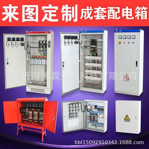 动力柜XL-21配电箱户外防水开关箱1700*700*400厚落地柜低压成套