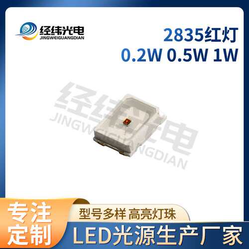 2835RGB0.2W灯珠贴片led2835rgb2835RGB全彩灯珠贴片车灯灯条