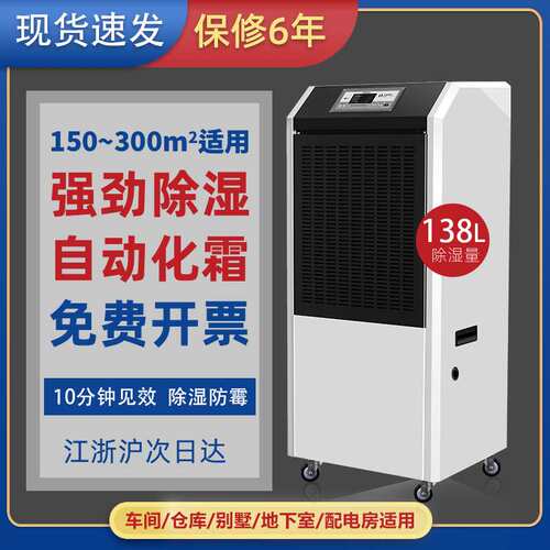 现货友川大功率工业除湿机 地下室档案库房抽湿机 数码家用除湿器