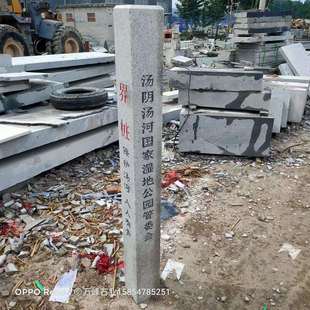 地理划分标志石头界桩花岗岩刻字石雕界碑铁路公园石雕界桩界柱