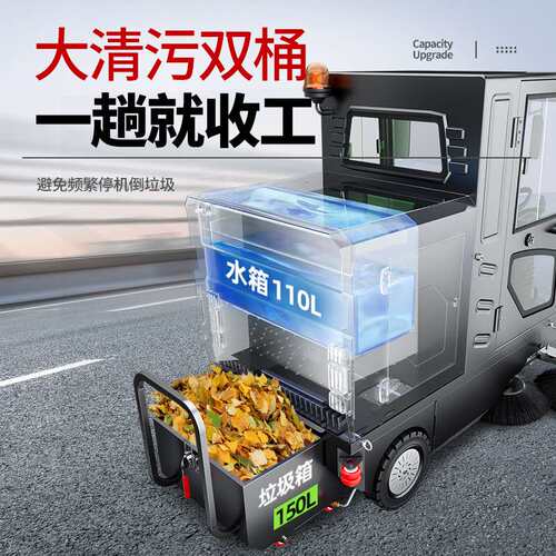博硕S2200A工业扫地车全封闭式扫地机工厂车间用电动清扫车扫路车