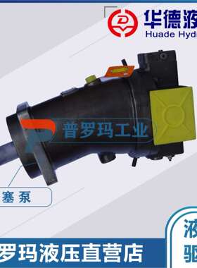 A6V107MA2FZ2 A7V107HS22FP2-035 华德液压液压马达中航力源卷扬