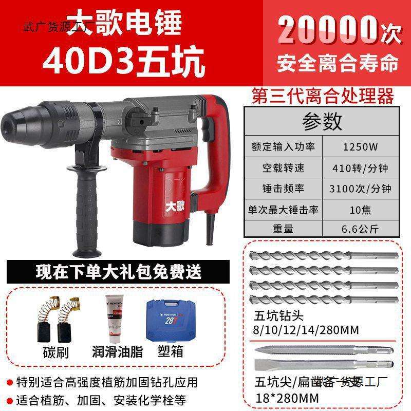 恒友大歌32T电锤28T单用植筋300T家用大功率冲击钻两用混凝土