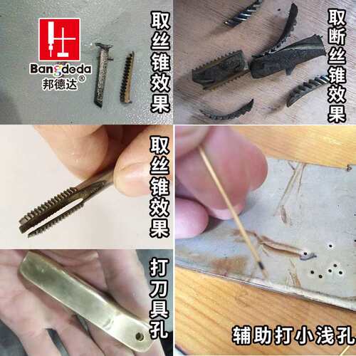 BD-400C便携式电火花取断丝锥机电脉冲穿孔打孔孔机丝攻钻头螺丝