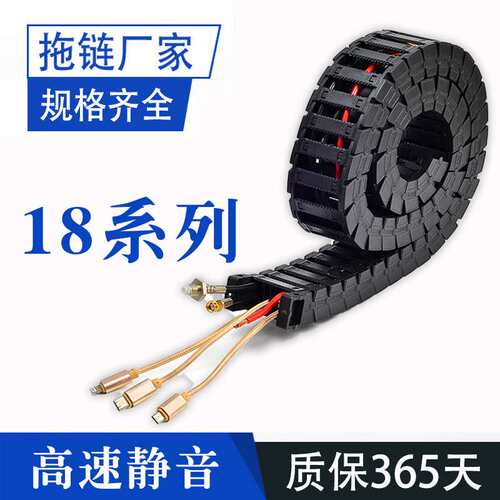 两个六厂家高速静音18系列拖链不磨电缆低噪音VBK21-F20尼龙拖链