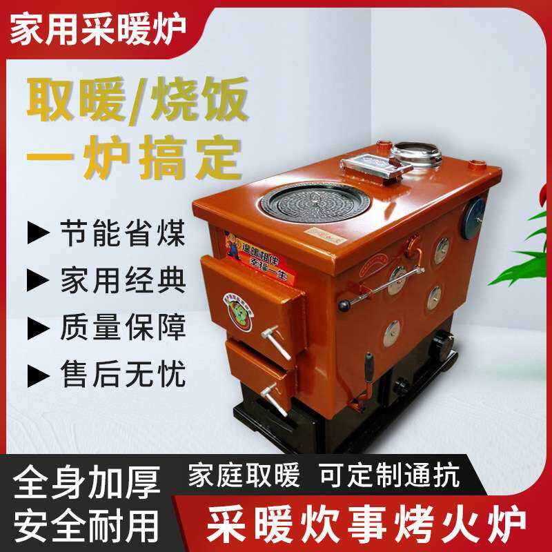 家用燃煤锅炉通炕通天水暖炉取暖做饭两用气化炉反烧地暖暖气炉