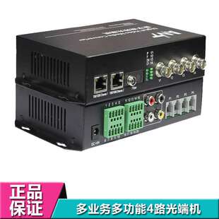 多业务光端机4路视频4路双向音频电话开关量网络232以太网485数据