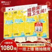 斑布抽纸巾家用实惠装 纸巾270抽4层 卫生纸厕纸面巾纸抽纸悬挂式
