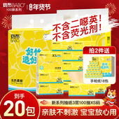 斑布抽纸纸巾纸抽整箱实惠装 面巾家用抽式 餐巾纸卫生纸100抽20包