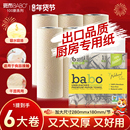 斑布！本色厨房纸巾120节X6卷