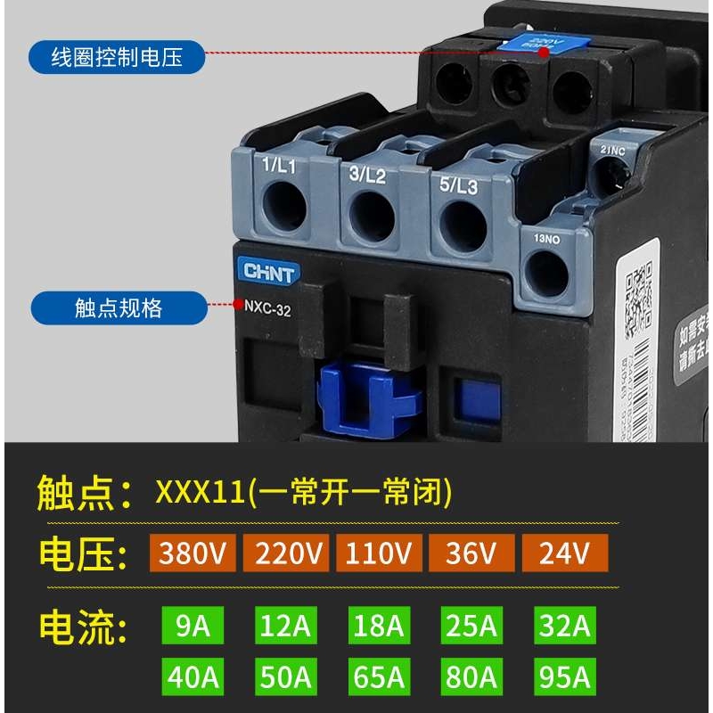交流接触器220v三相380v CJX2-1210 1810 2510 3210 6511 NXC