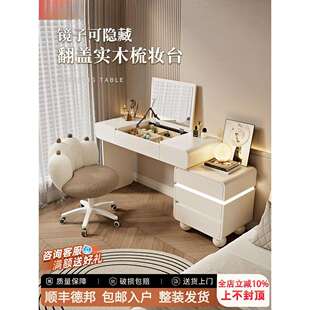 2025新款梳妆台卧室简约现代翻盖镜子可隐藏实木化妆桌斗柜一体