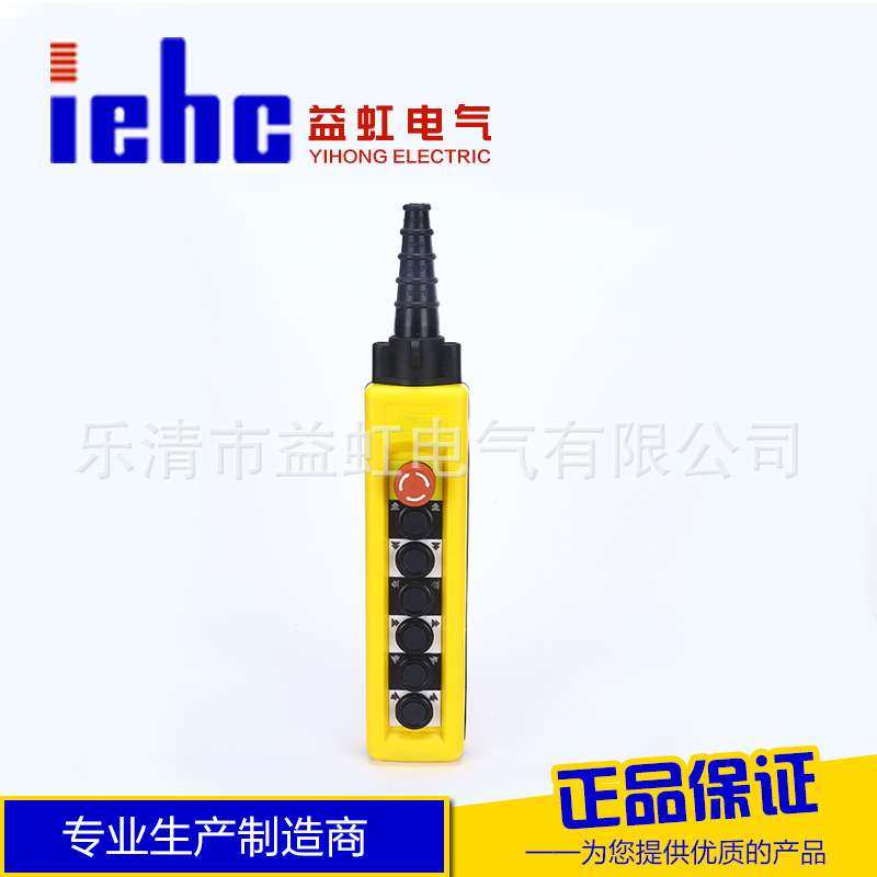 益虹COPP-AS3双速按钮接线盒 COBP-AS3(AB1S2)防水型起重升降开关