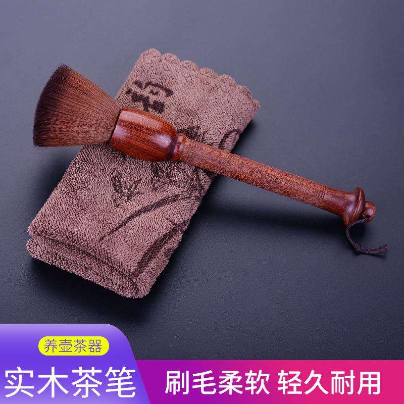 花梨木养壶笔茶刷不易掉毛扫茶笔茶具扫水刷子刷茶盘刷茶道零配件