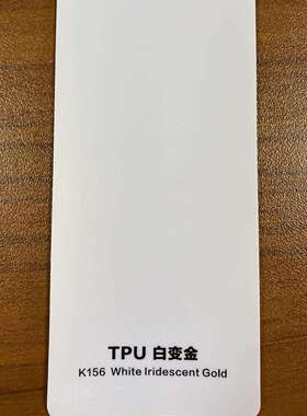 ARK汽车改色膜TPU车身保护膜汽车贴膜改色膜改装变色车膜工厂