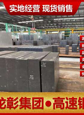 EM35高速现货批零扁钢棒圆 耐磨韧性好硬度高EM35高速钢