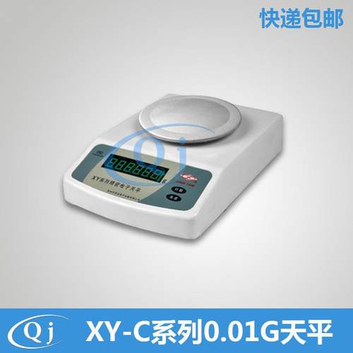 幸运 XY600C 610g 0.01g 精密电子天平 工业配料秤称实验室克重仪