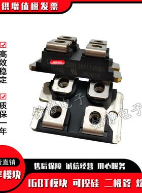 肖特基二极管DSS2X111-008A DSS2X81-0045A DSS2X81-0045B