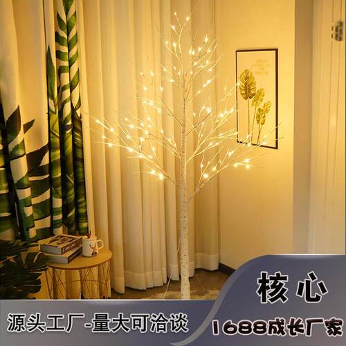 树灯 led感恩节白桦树家居装饰灯圣诞派对场景布置景观造型发光树