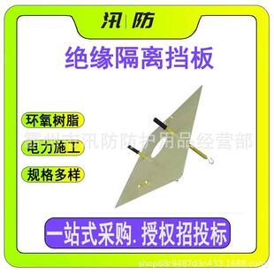 输电线路杆绝缘隔板ZF010106防鸟害杆顶防护罩防触电手柄断闸挡板