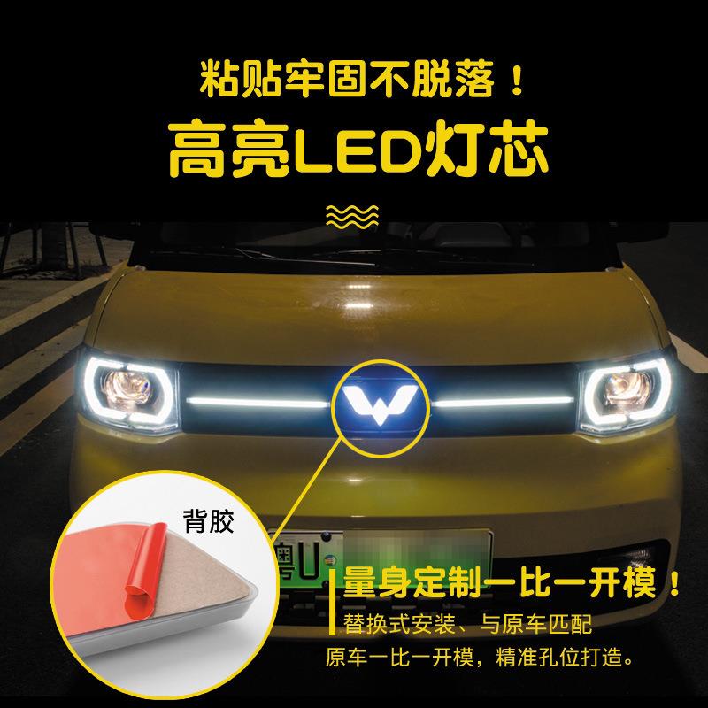 适用MINI发光标五菱宏光车标灯发光LED冷光标动态流光扫描车标灯