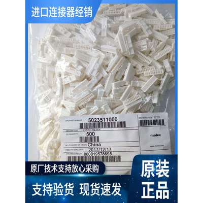 MOLEX原厂原装优势现货期货502351-1000优势供应