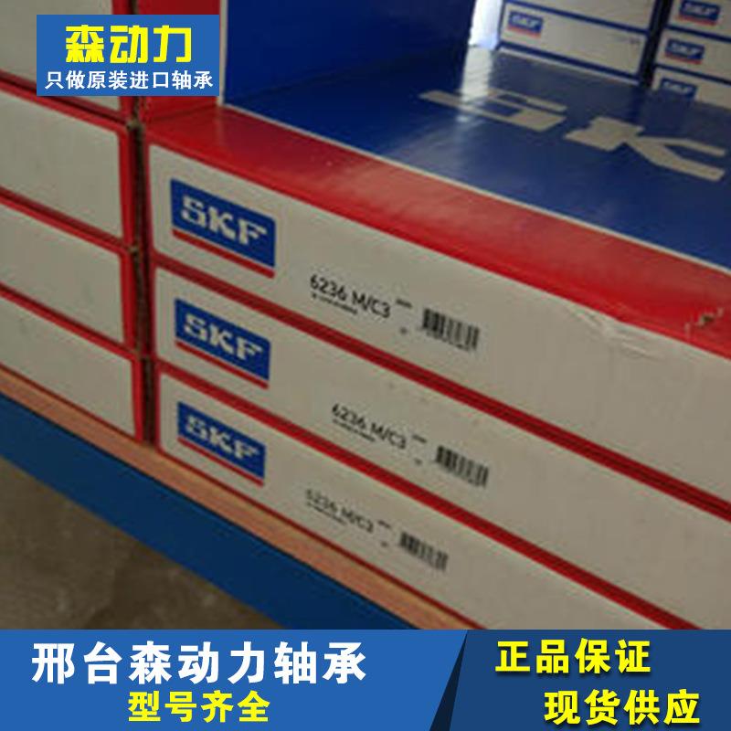 6236M 瑞典轴承 234 232 230 228 226 224 222 220 VL0241 VL2071