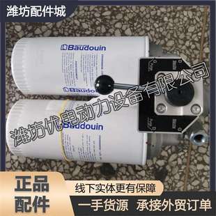 柴油滤清器总成330205000288燃油精滤器6M26博杜安船用柴油发动机