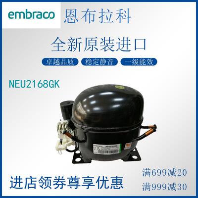 恩布拉科embraco压缩机NEU2178GK冷柜冰箱展示柜橱柜制冷活塞式