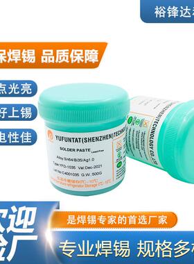 中温锡膏环保含银免洗焊锡膏Sn64Bi35Ag1.0；Sn64.7Bi35Ag0.3无卤